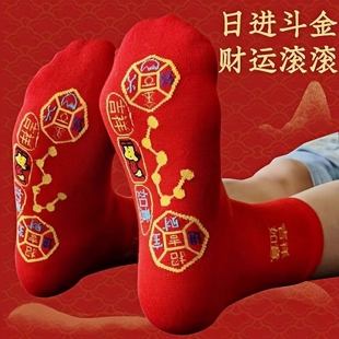 七星连珠红袜子男女同款中筒袜吉祥如意鸿运袜 4双装起多规格