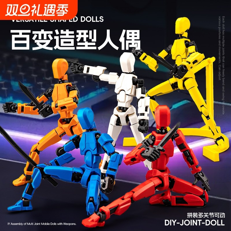 磁吸款3d多关节可动益智积木拼装