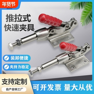 304不锈钢快速夹具工装夹钳推拉式快速夹GH304C 304EM固定压紧器