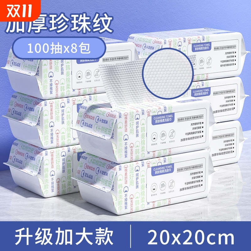 一次性洗脸巾纯棉加厚珍珠纹卸妆棉洁面巾抽取式毛巾干湿两用化妆