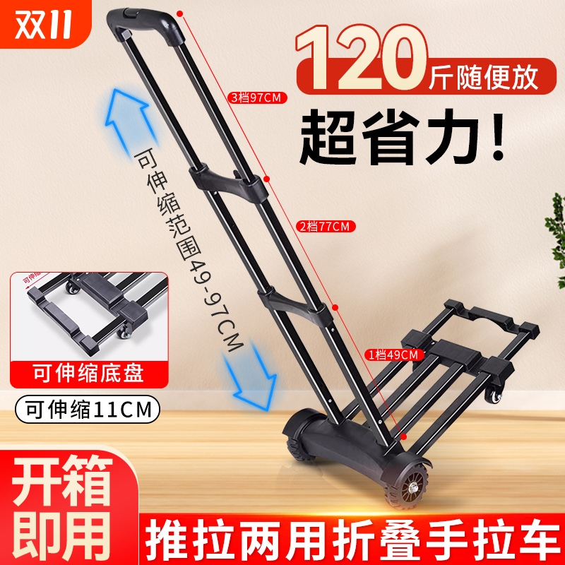 便携行李手拉车折叠搬运家用神器