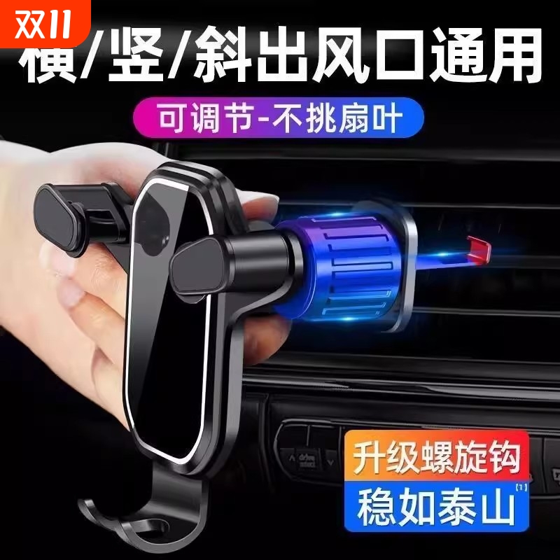 车载手机支撑架汽车万能出风口专用汽车支架导航通用手机固定夹