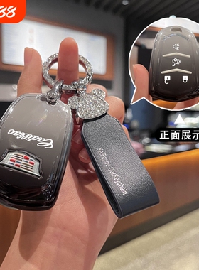 适用于凯迪拉克XT5钥匙套XT4 XT6 XTS CT4 CT5 CT6 ATSL SRT套GT4