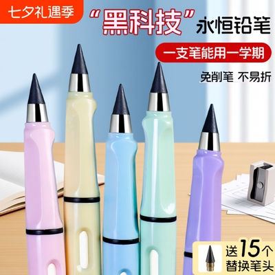 永恒款HB可擦除铅笔|千人加购