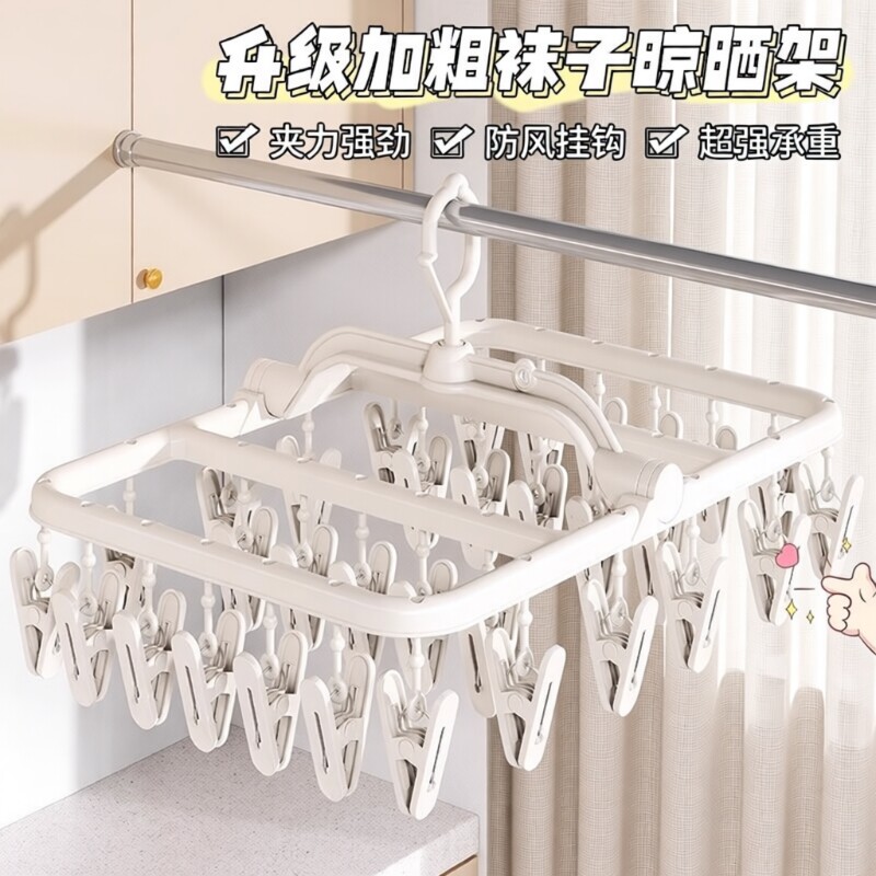 袜子晾衣架多夹子晾晒架多功能带衣架宿舍用内衣夹神器阳台折叠