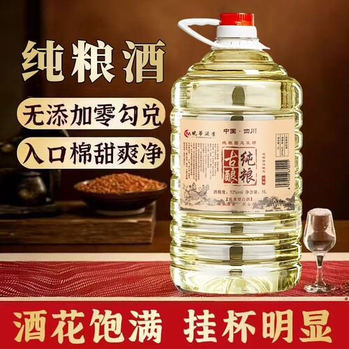 浓香原浆纯粮食白酒52度10斤桶装