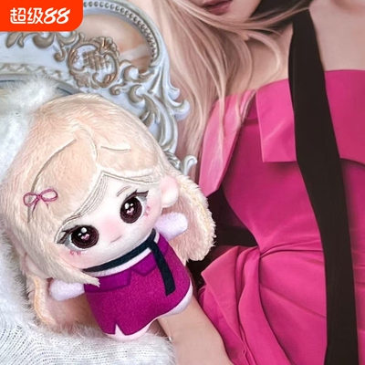 【正版开团】Blackpink朴彩英Rose属性10cm棉花娃娃同款挂件礼物