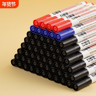 白板笔可擦黑色水性儿童无毒彩色黑板笔画板笔写字板笔白板专用笔易擦写不易留迹