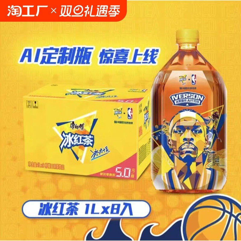 康师傅冰红茶1l*8瓶整箱冰红茶1升大瓶柠檬味清爽红茶饮料特价