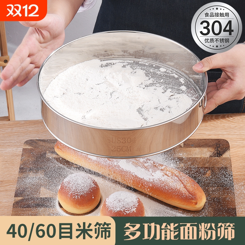 面粉筛子过滤网筛超细304不锈钢