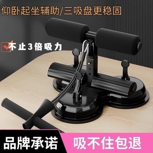 仰卧起坐辅助器室内固定脚器专业卷腹板力量训练仰卧板高弹力