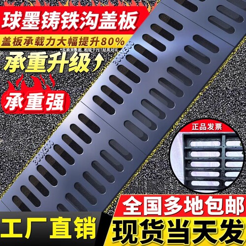 水道盖板球墨铸铁井盖方形沟盖板
