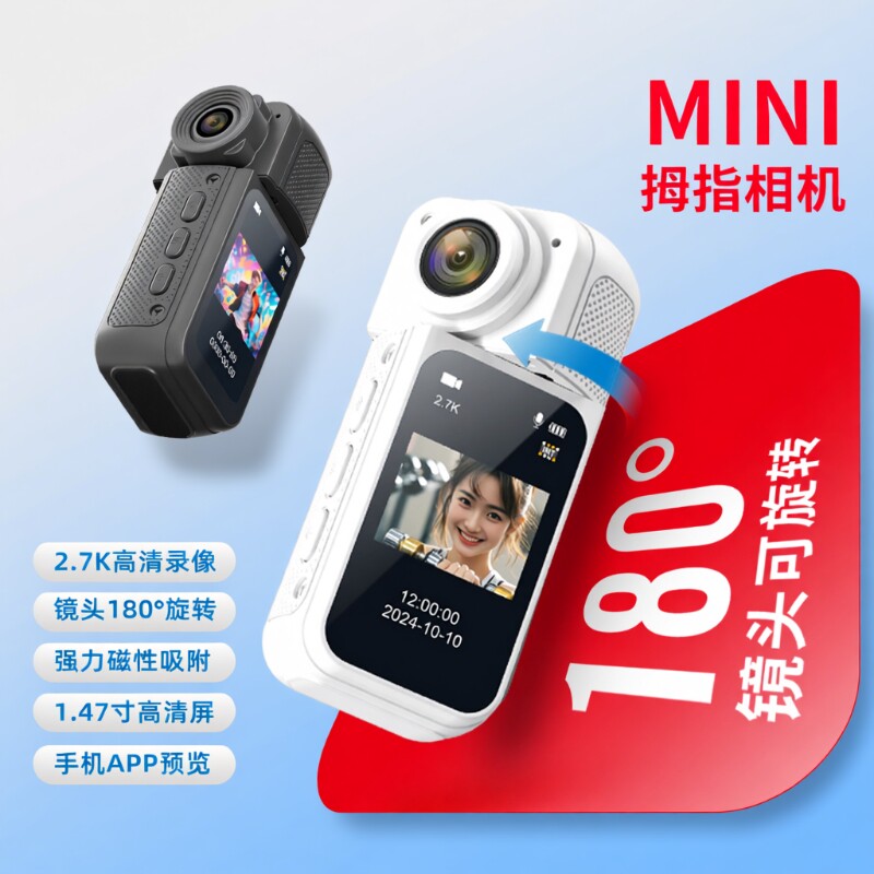 户外运动相机拇指2025新款360全景骑行记录胸前固定多功能内存高