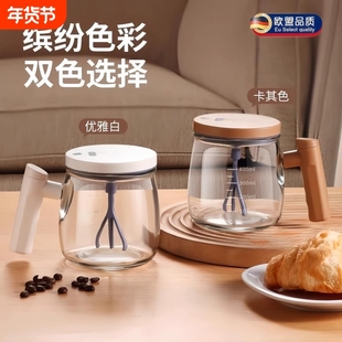 德国新款全自动搅拌杯电动充电玻璃带刻度便携懒人豆浆奶粉搅拌杯