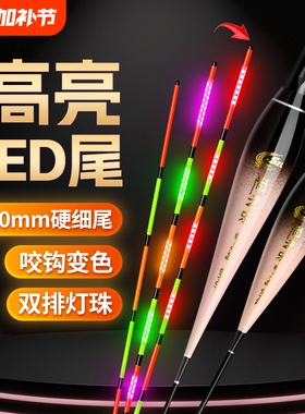 超亮LED灯珠高灵敏日夜两用夜光漂咬钩变色电子浮漂鲫鱼漂醒目