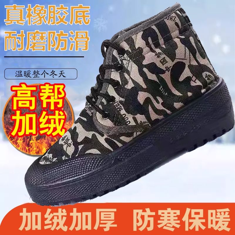 冬季高帮解放鞋棉靴鞋男加厚橡胶鞋民工劳保鞋棉鞋雪地靴迷彩防滑