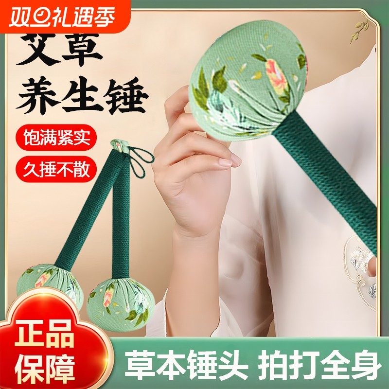 艾草养生按摩捶敲打器经络锤拍打棒手工捶背锤肩艾灸棒拍八虚拍子