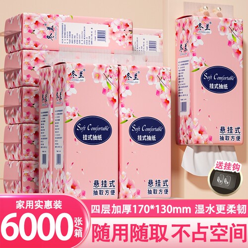 抽纸悬挂式纸巾大包实惠装家用整箱卫生间厕纸学生宿舍擦手面巾纸