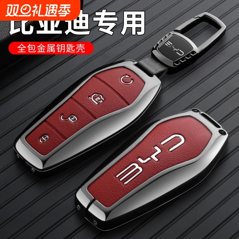 适用比亚迪钥匙套海豚海豹海鸥宋pro秦plus元up汉dmi唐新能源车壳