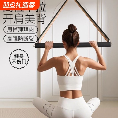 拉力绳家用健身女弹力带练背开肩高位下拉挂门普拉提居家拉背神器
