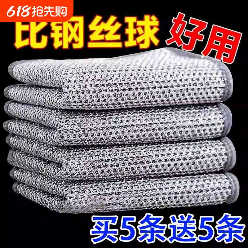 钢丝抹布双面洗碗不沾油去油耐用钢丝球洗锅金属丝清洁布实惠装