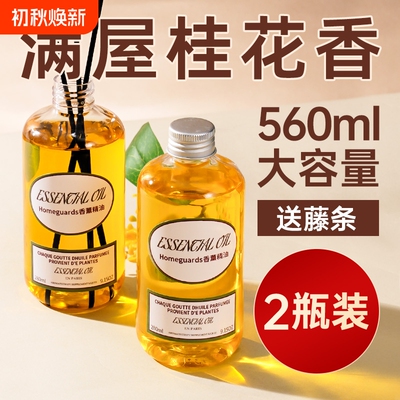桂花香薰精油补充液客厅家用持久留香氛厕所卫生间高级熏香栀子花