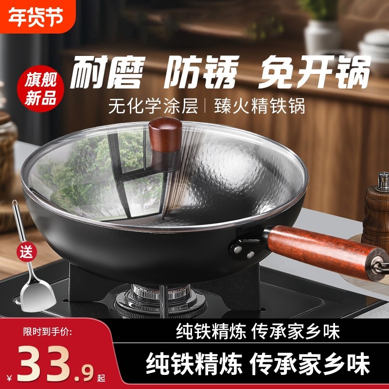 章丘老式铁锅小炒锅不粘炒菜锅平底锅家用一人食电磁炉燃气纯铁,厨房/烹饪用具,炒锅,淘宝优惠券,粉丝福利购,淘宝优惠卷