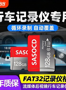 行车记录仪内存卡存储卡128g高速卡车载专用tf卡储存卡汽车用64卡