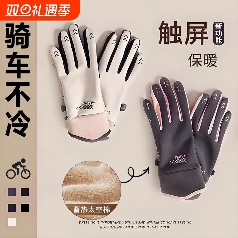 加厚加绒保暖手套女冬季加厚加绒防寒防风触屏骑行滑雪保暖手套