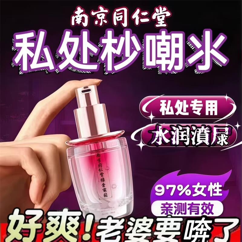 润滑油私处欲望增强水多家用滋润滑液快感rgp医女人用激情ok高朝