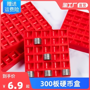 一元硬币收纳盒超市银行一块钱硬币盒子ABS塑料游戏币盒数硬币神器装硬币的盒子2020兼容新款硬币装币盒塑料