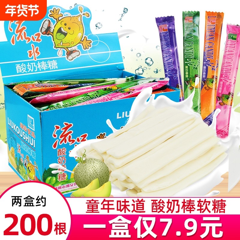 酸奶棒混合约100支8090后网红软糖棒棒糖儿童奶糖小包装童年回
