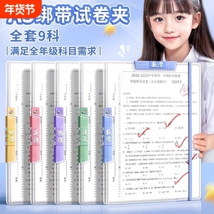 A3/A4试卷夹加厚试卷收纳袋学生专用透明绑带款文件夹双拉杆资料夹板