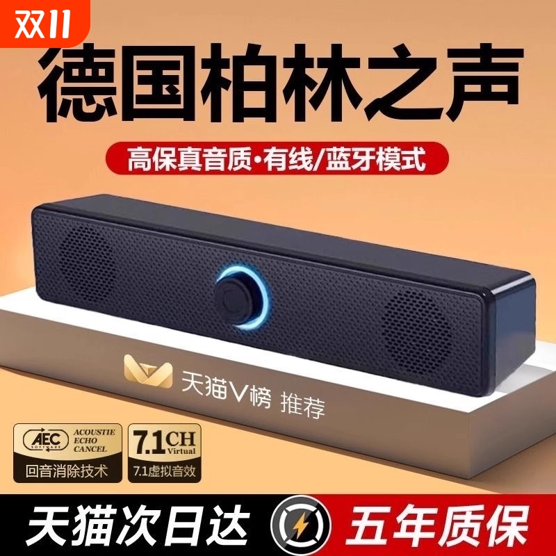 25新款音响台式电脑家用桌面笔记本外接有线音箱多媒体有源低音炮