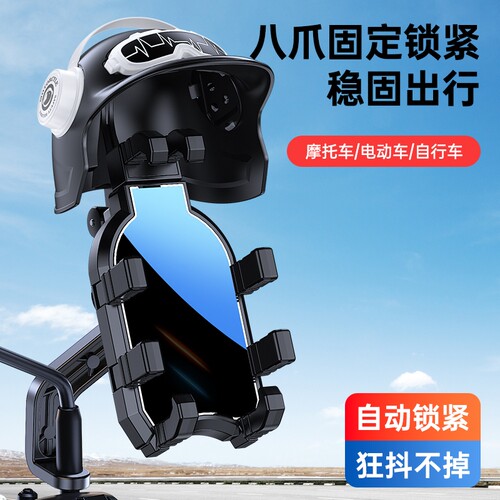 八爪电动车手机支架稳固不掉