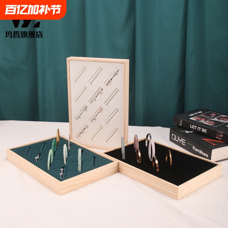 实木手镯展示盘多格戒指耳钉玉镯收纳整理盒珠宝饰品直播摆放道具