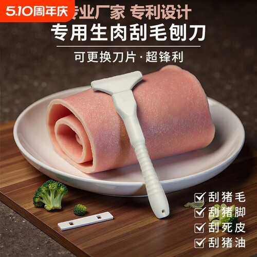 猪光光刮猪毛专用刀刮猪毛刀刮羊毛刮猪蹄刮油去油刀锋利持久专业