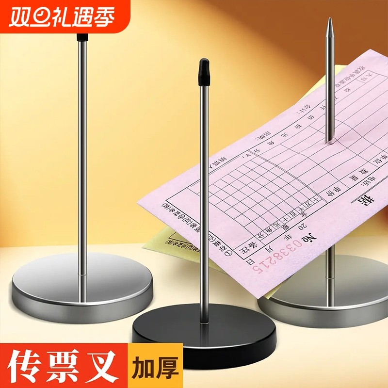 2个菜单插单器单据票据传票叉厨房外卖夹单器扎单器插单针单子固定器菜单夹订单插纸针插针票钉后厨餐饮神器