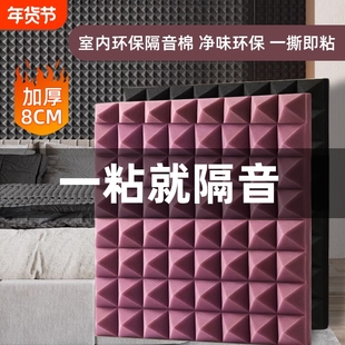隔音棉吸音棉墙贴消音棉墙体KTV吸音高密度室内海绵阻燃声音专业