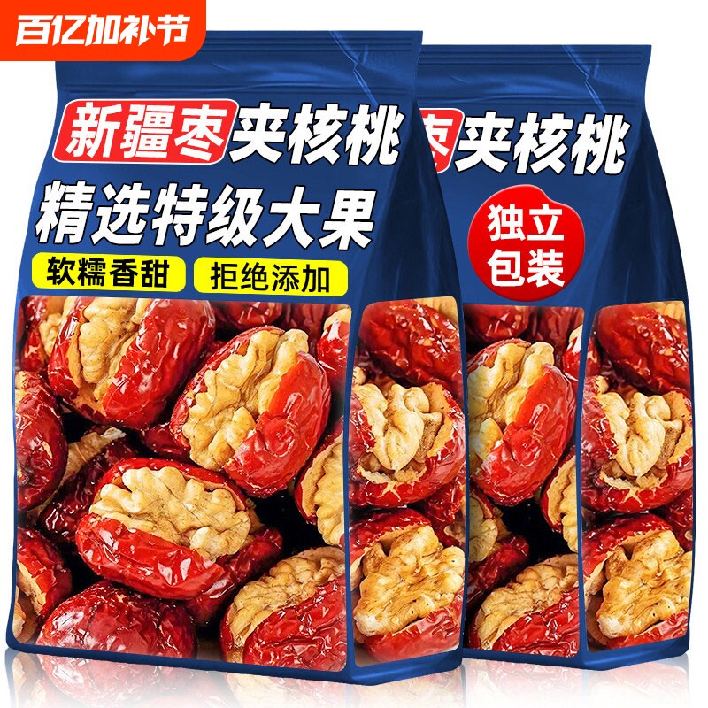 红枣夹核桃仁新疆特产单独包装小吃孕妇休闲夹心解馋健康零食品