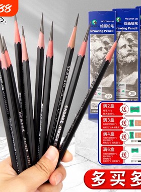 马利素描铅笔套装|超6000次加购