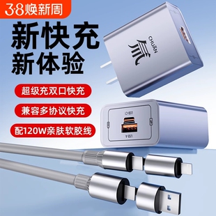 氚流手机充电器快充超级充电头多口充电器四合一充电线套装适用于苹果华为充电器vivo安卓oppo A+C双口快充头