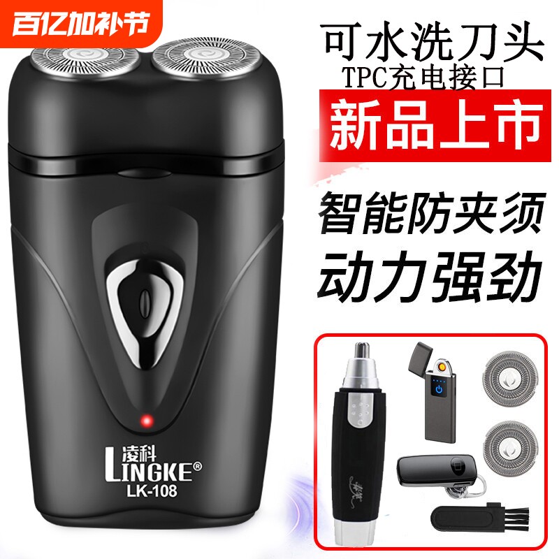 剃须刀电动便携小巧迷你刮胡刀充电式胡须刀车载手动须刨双刀头