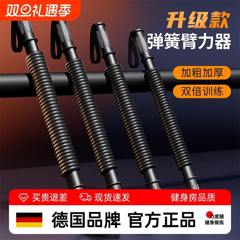 臂力器男士40kg练手臂健身器材家用50kg臂力棒胸肌握力运动训练棒