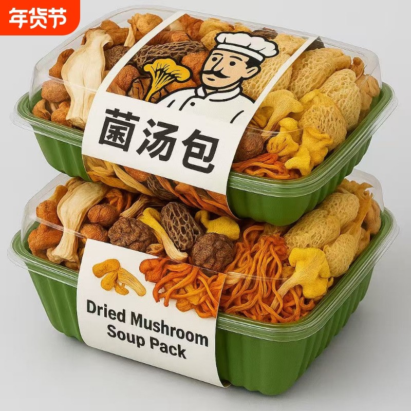 100克/包七彩菌汤包干货煲汤羊肚菌虫草花竹荪特产新鲜菌菇包炖汤,粮油调味/速食/干货/烘焙,干货组合/料包/汤包/干货礼盒,淘宝优惠券,粉丝福利购,淘宝优惠卷