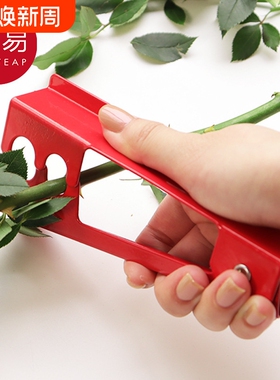 打刺钳AB1sq0-玫瑰花去刺器夹子去刺宝花艺材料工具鲜花店植物