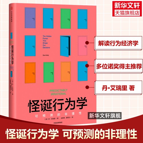 新华书店正版 心理学 文轩网