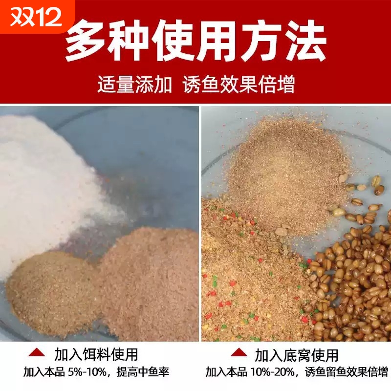 钓鱼往 南极磷虾粉秋冬野钓黑坑浓腥小药添加剂饵料鱼饵钓饵钓鱼