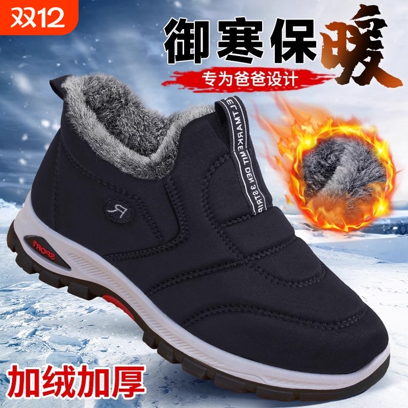 老北京布鞋冬季男2025新款保暖加绒爸爸鞋中老年防水防滑棉鞋加宽