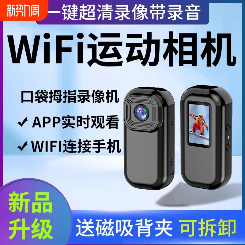 新款带屏实时预览智能录像机胸前执法固定摄像运动机行车记录仪